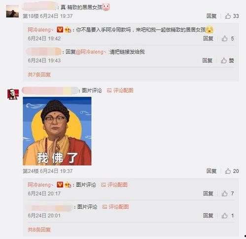 阿济哥最新爆料消息直播,娱乐圈最新爆料大起底！