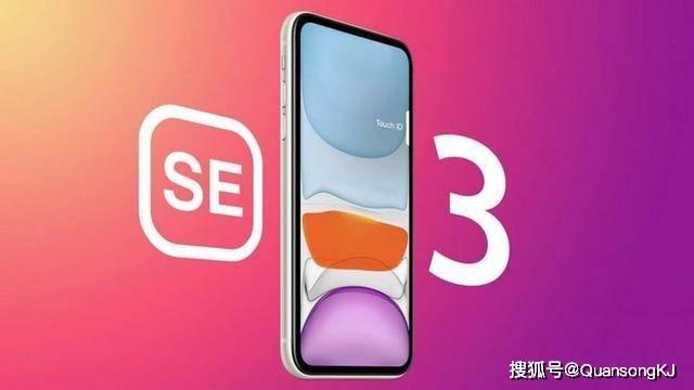 苹果se3准确爆料最新,性能升级，价格亲民，新一代神机即将登场！”