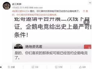 最新爆料蛇叔的微博号是多少,蛇叔最新微博号曝光，粉丝热议不断！